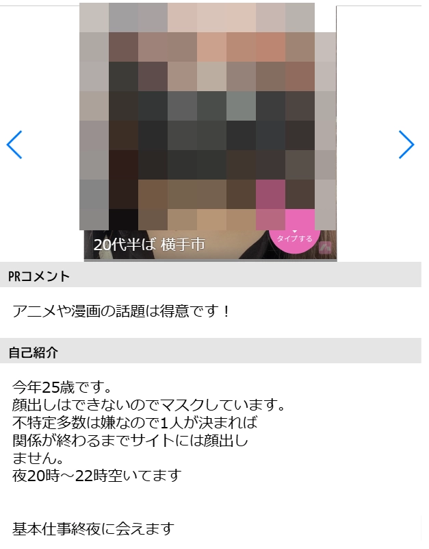 ハッピーメールの秋田女性