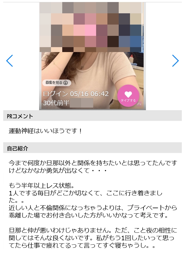 ハッピーメールの業者