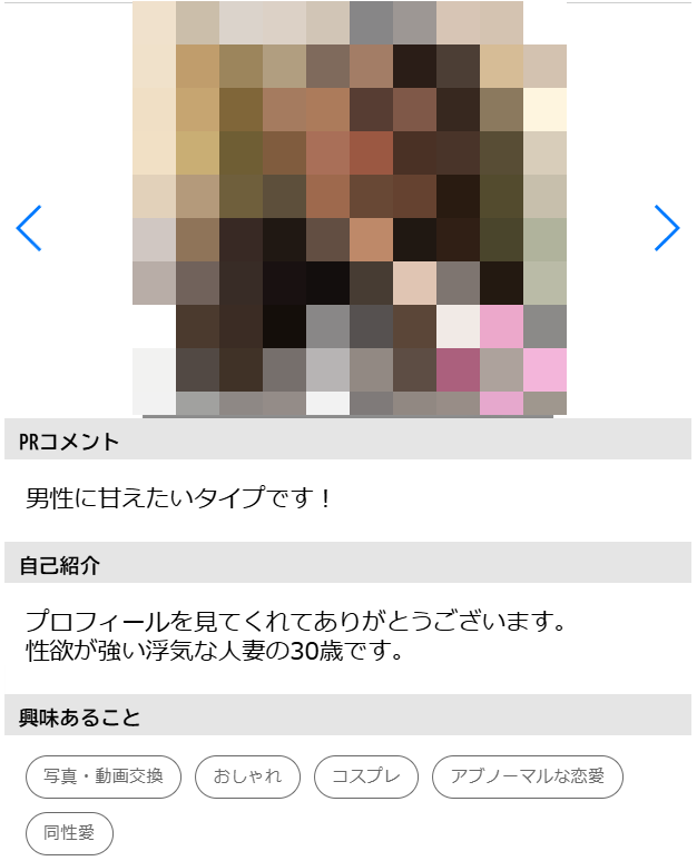 ハッピーメールの業者