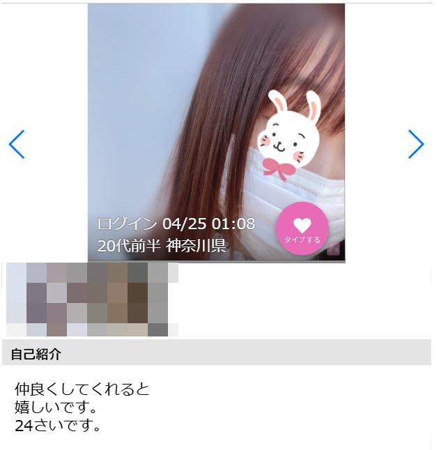 ハッピーメールの素人女性
