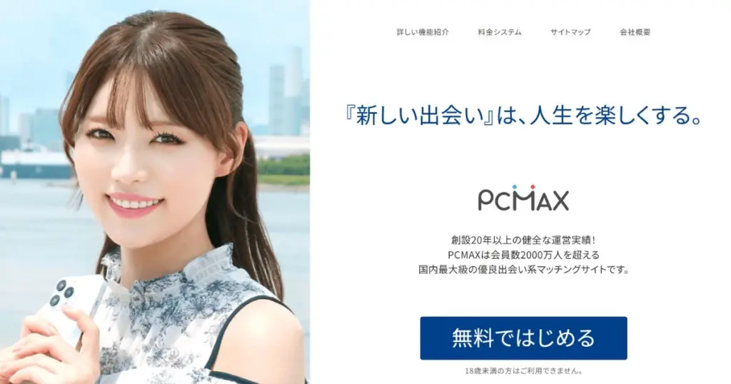PCMAX