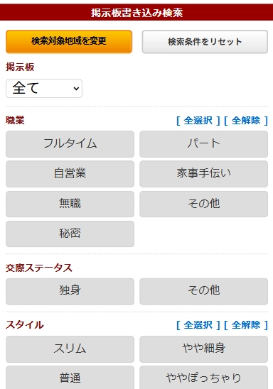 華の会メールの掲示板書き込み検索